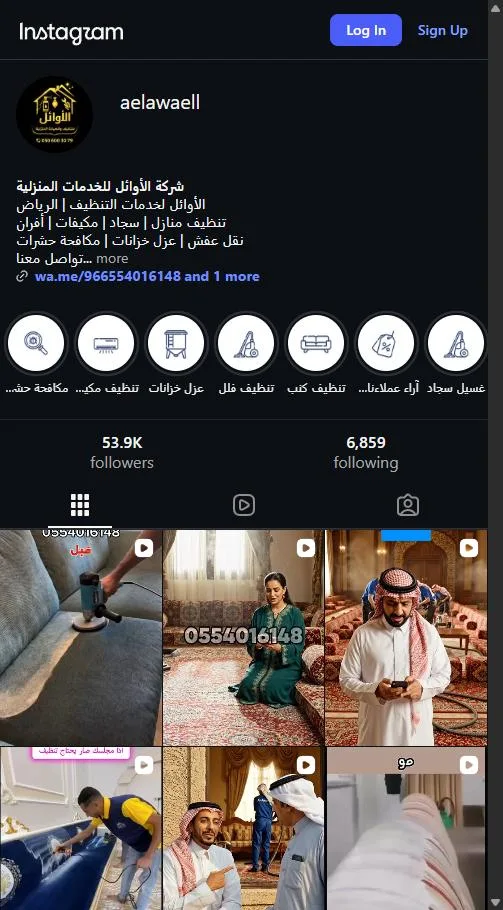 شركة الأوائل