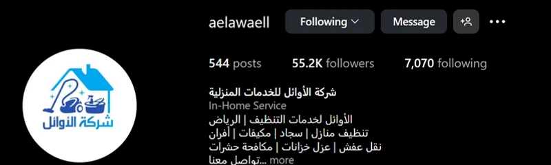 شركة الأوائل
