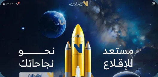 فنان الرقمي