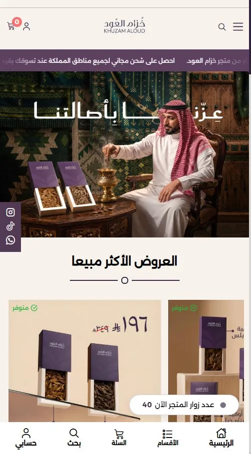 خُزام العود